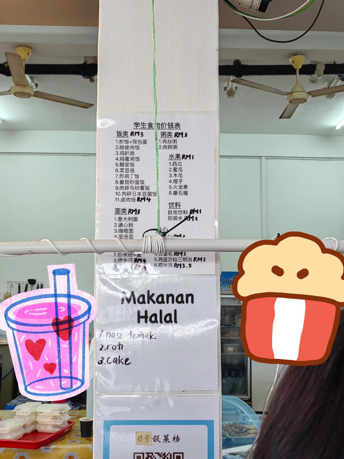 canteen food price