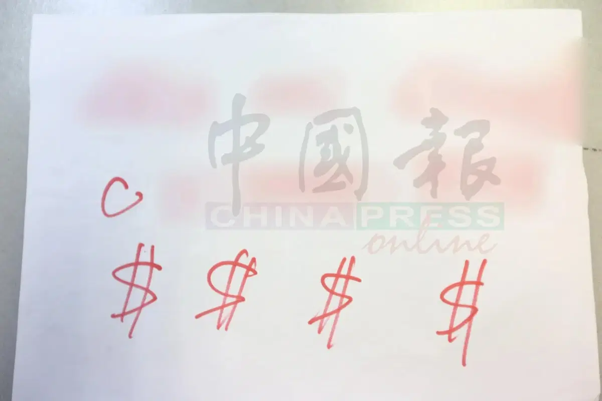 Chen's debt collection notice