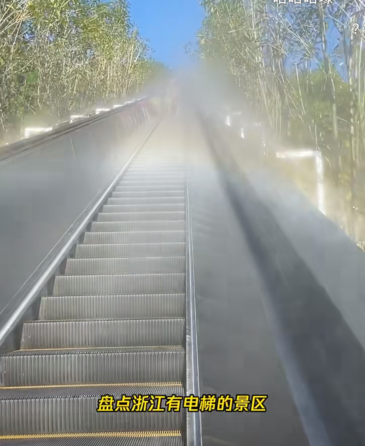 China escalator mountains