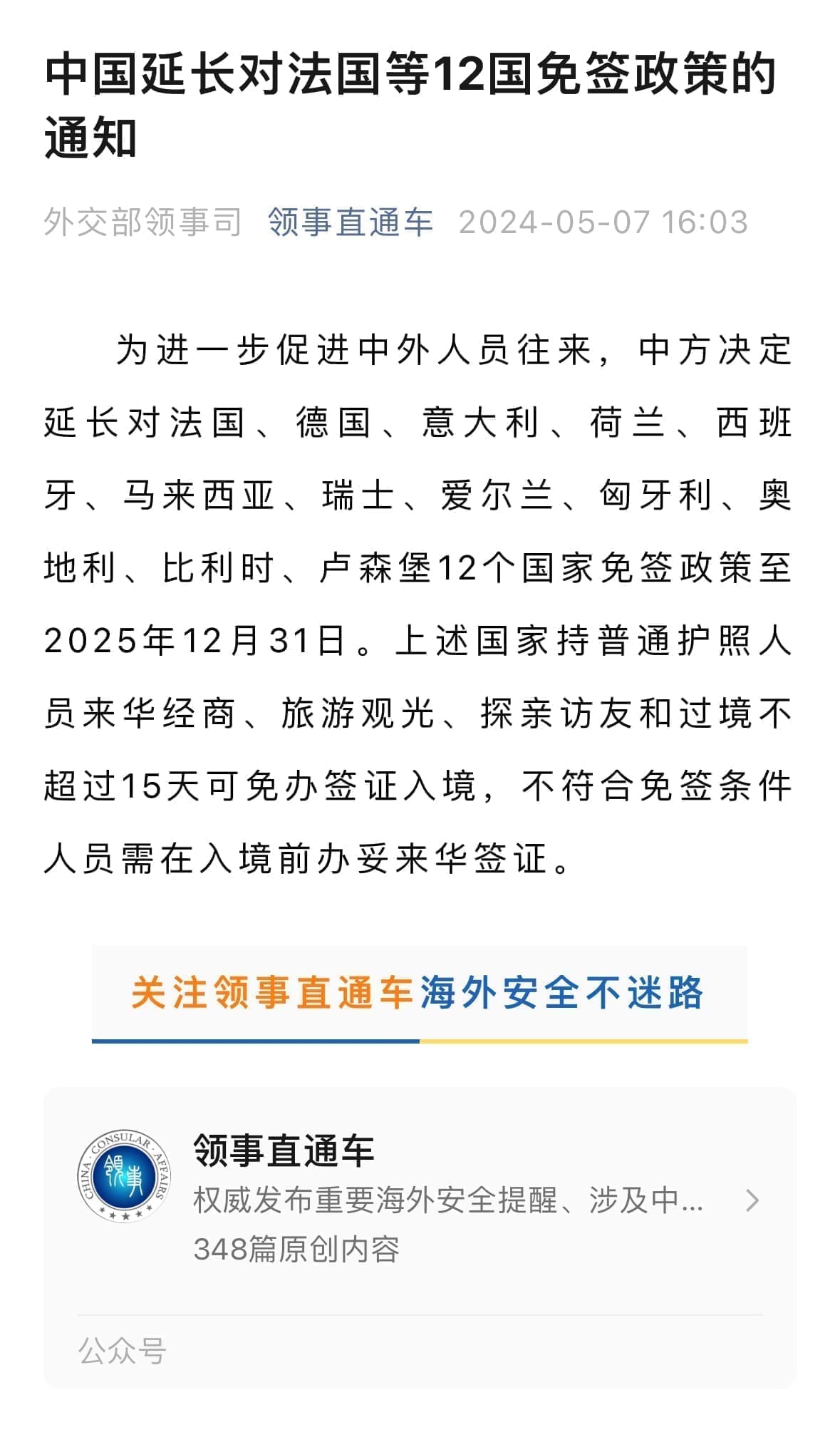 Do Msian Need Visa To China 2024 Infoupdate