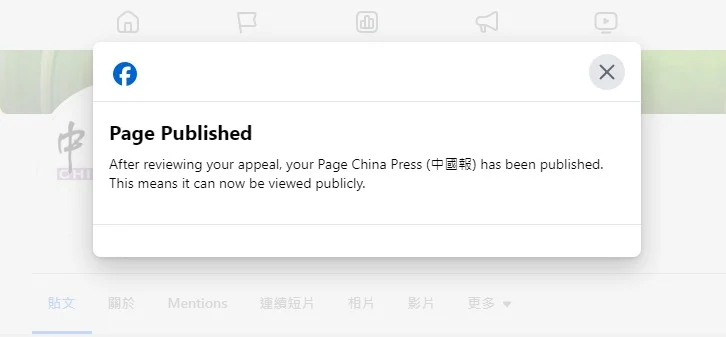China press fb page restored