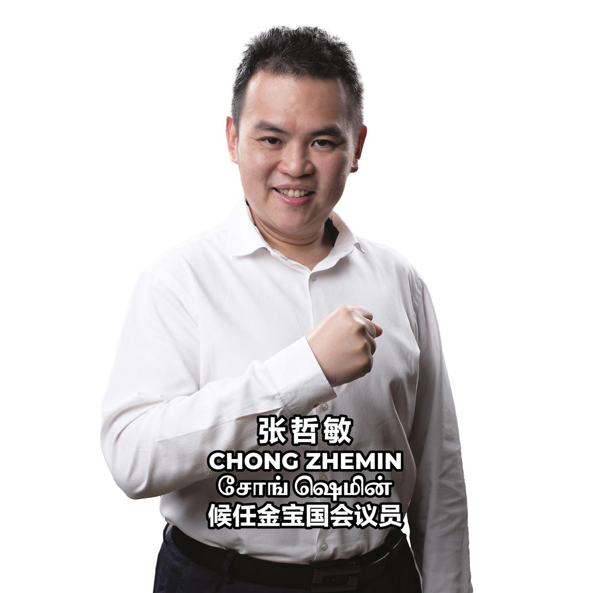 Chong zhemin