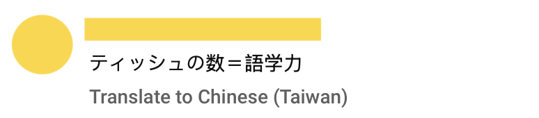 Comment 01_ man passes n2 japanese language test after watching more than 4,500 japanese avs