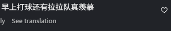 Comment on aunty disturbing basketball (3)
