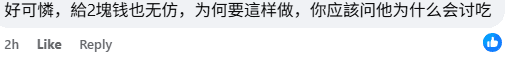 Comment on bullying beggar (1)