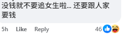 Comment on buying gift (2)