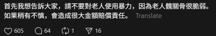 Comment on kicking elderly (4)