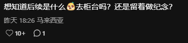 comment on parking machine spitting out ticket (2)