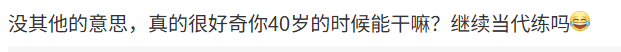Comment on playing game to earn money (1)
