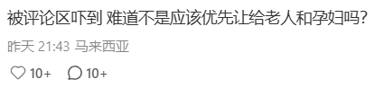 Comment on pregnant woman seat on MRT (2)