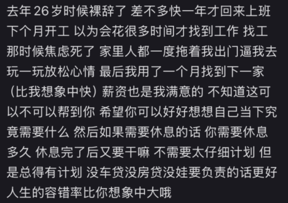 Comment on resigning (1)