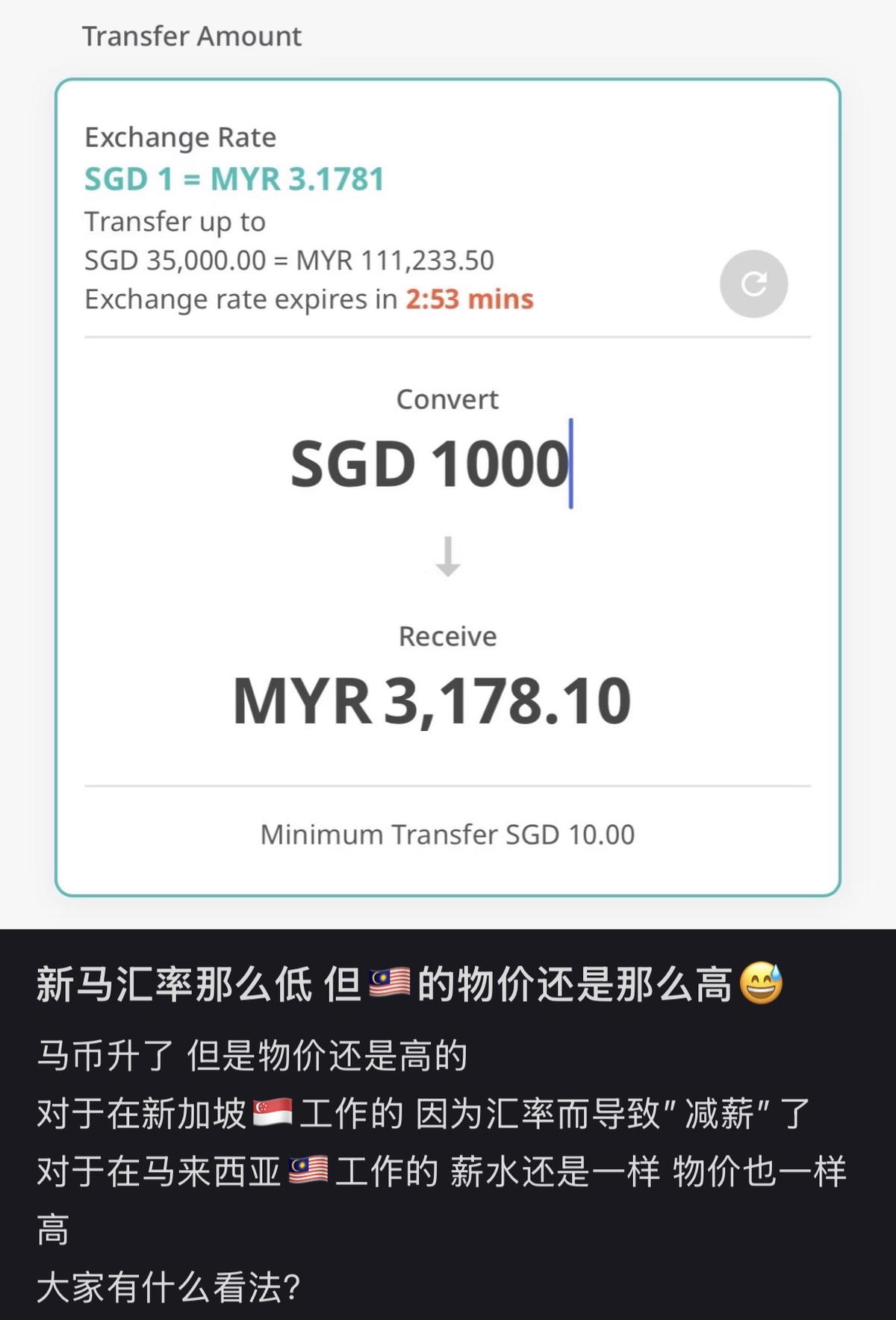 Comment01_Msian says strong ringgit is like Getting Pay Cut in Singapore 3