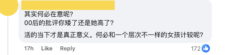 Comment02_31yo msian gets called aunty
