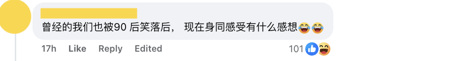 Comment05_31yo msian gets called aunty