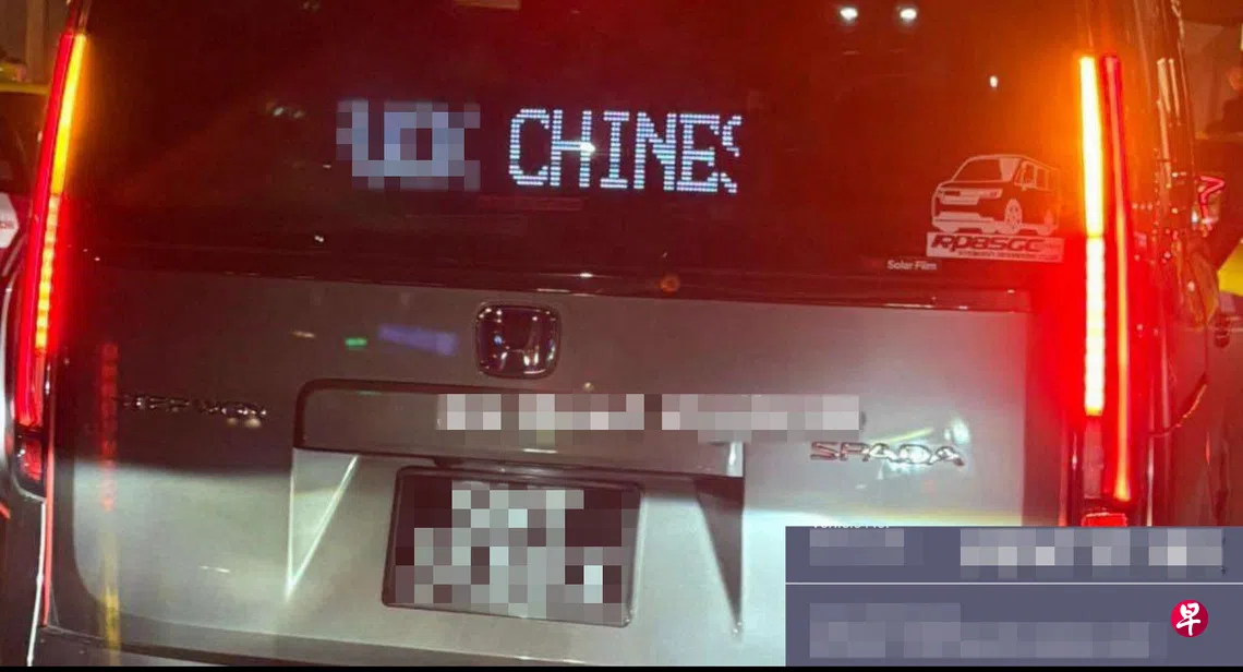 'F Chinese' phrase shown on car display screen