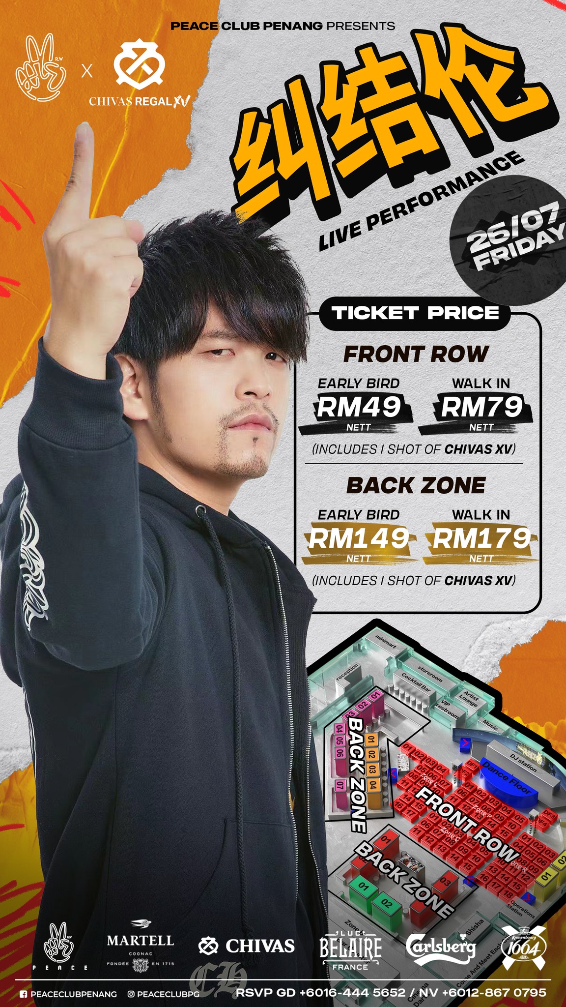 Fake jay chou poster