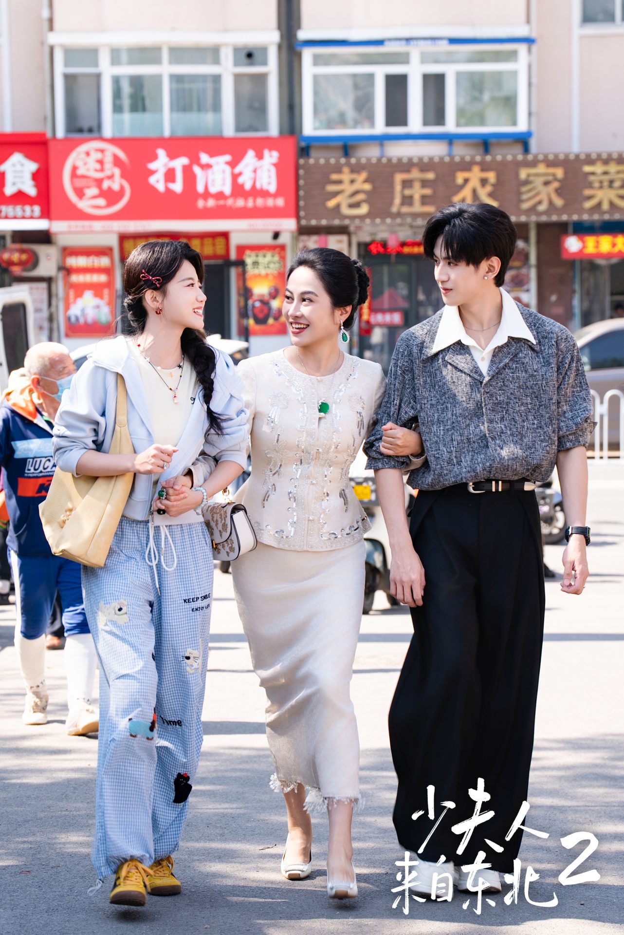 family of 3 madam shaw from northeast china