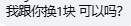 fb comment