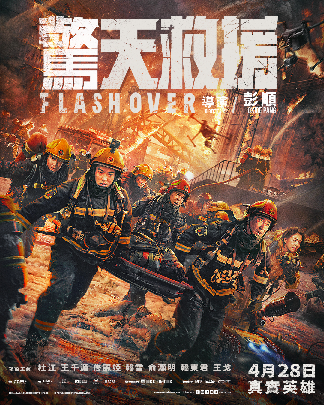 Flash over: an explosive movie of bravery and teamwork set to ignite malaysian screens | weirdkaya