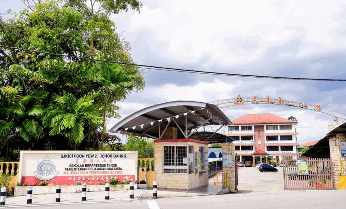 Foon yew 2 (c) primary school at johor bahru.