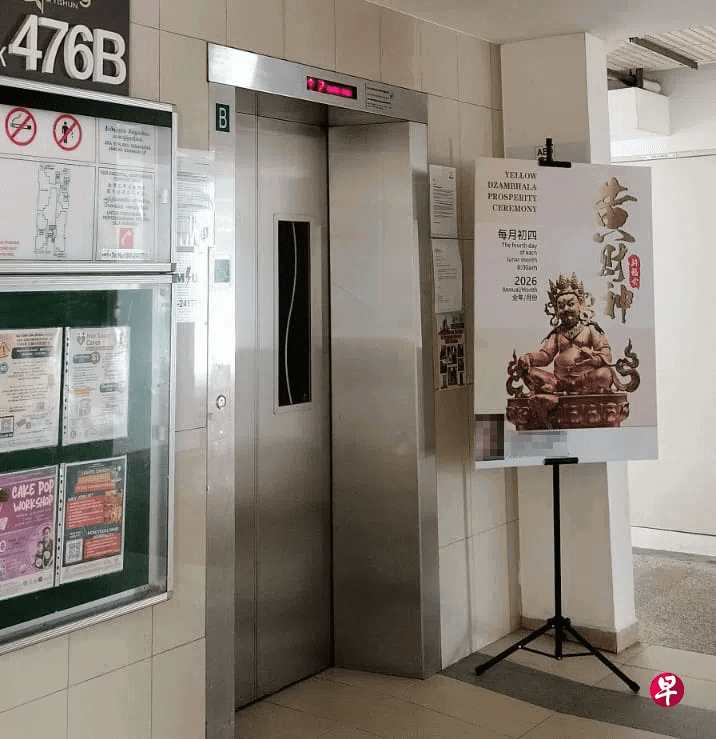 God of Fortune poster placed by loan sharks