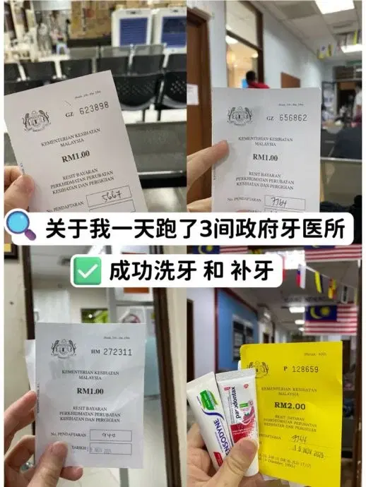 Government Clinic dental