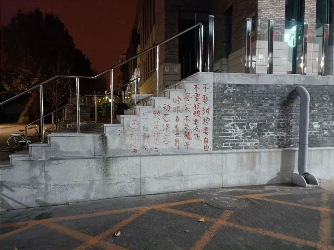 Students draw graffiti on wall of china’s top uni to protest govt lockdown measures  | weirdkaya