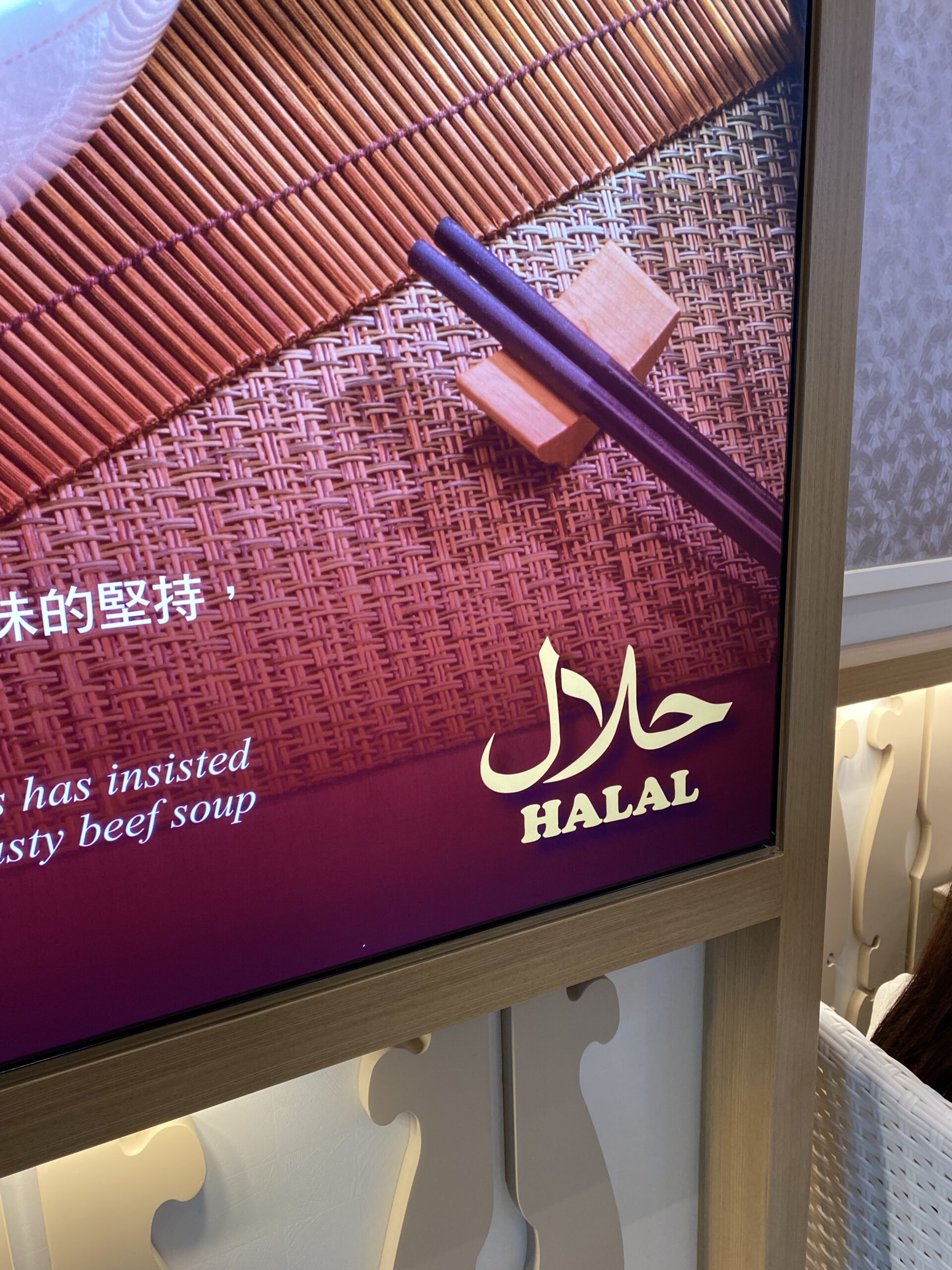 Halal logo