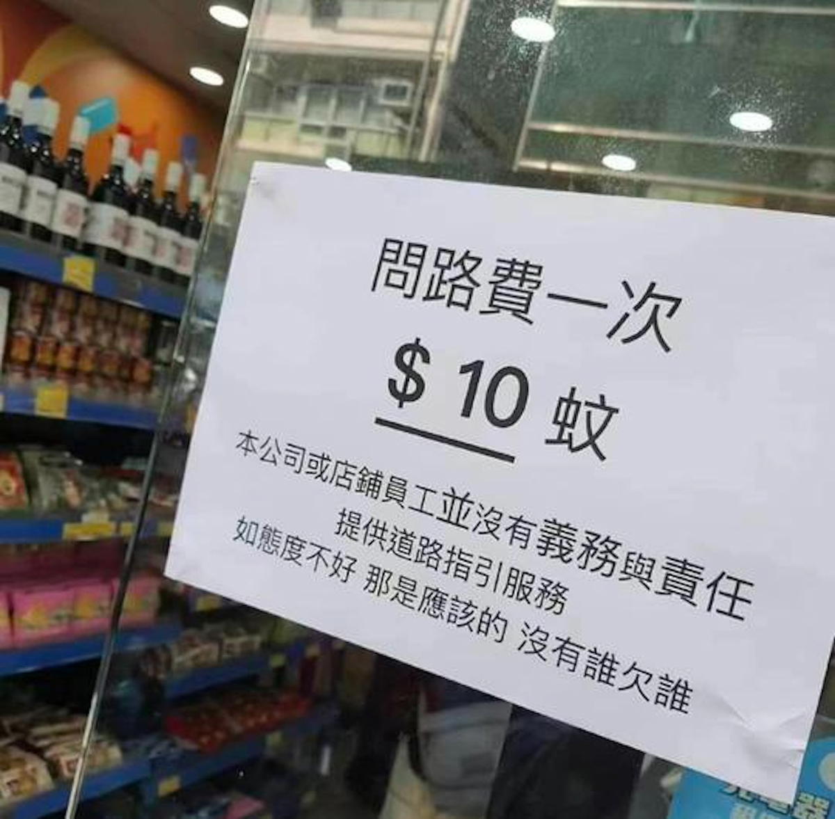 Hong kong store charges rm5. 70 for directions after receiving up to 100 queries daily by tourists  | weirdkaya