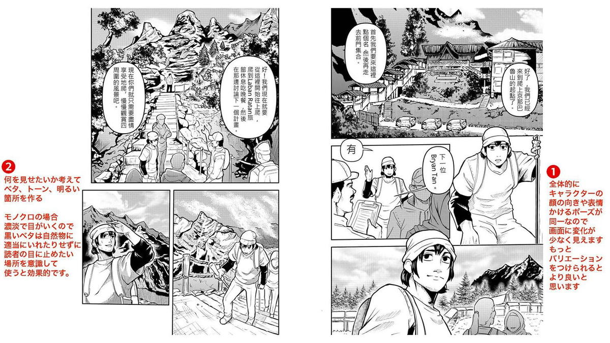 Sabahan Wins Manga Category Award For His Riveting Comic About 2015 Earthquake In KK