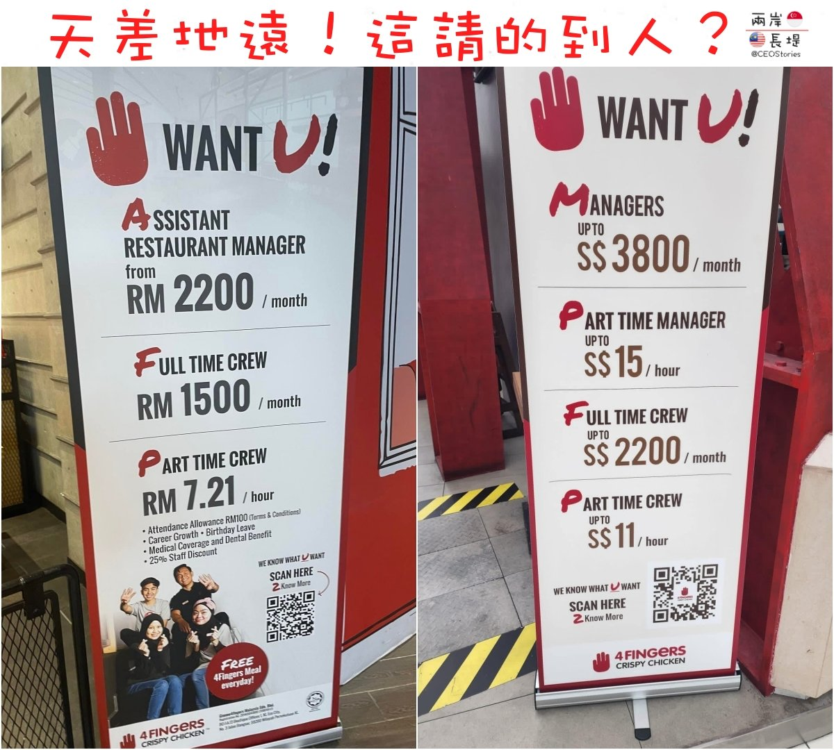 Banner shows huge pay gap for exact same job in malaysia and singapore
