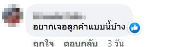 Thai Delivery Rider Gets Hired By Auntie Just To Hear Her Sing comment 2