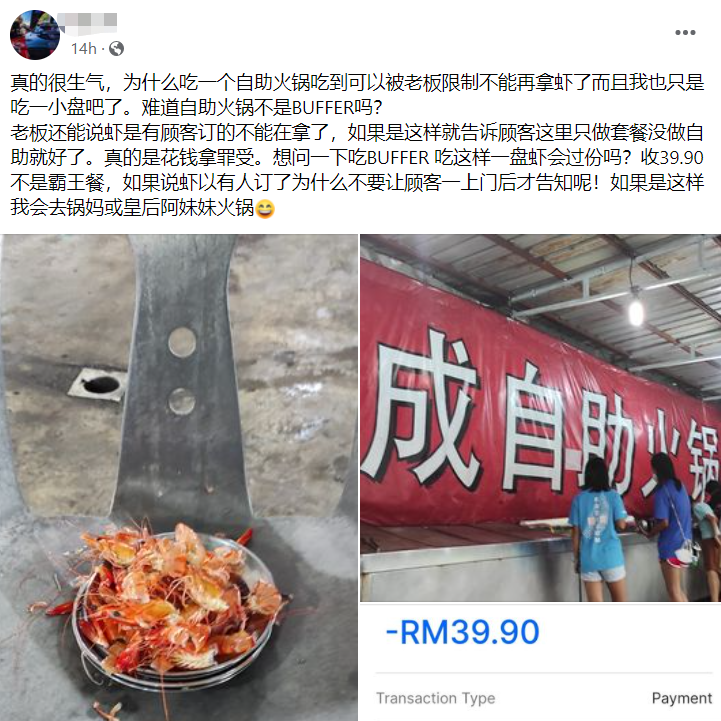 Man stopped from taking more prawns despite paying rm39. 90 for all-you-can-eat steamboat buffet | weirdkaya