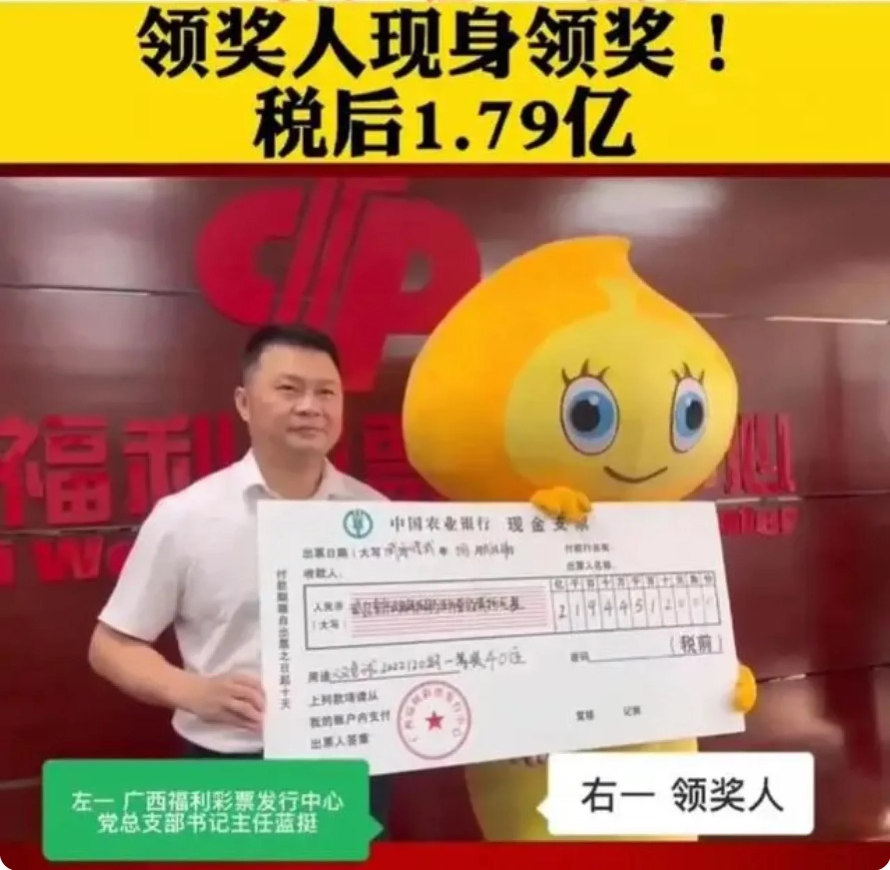 Li wins rm143 million lottery