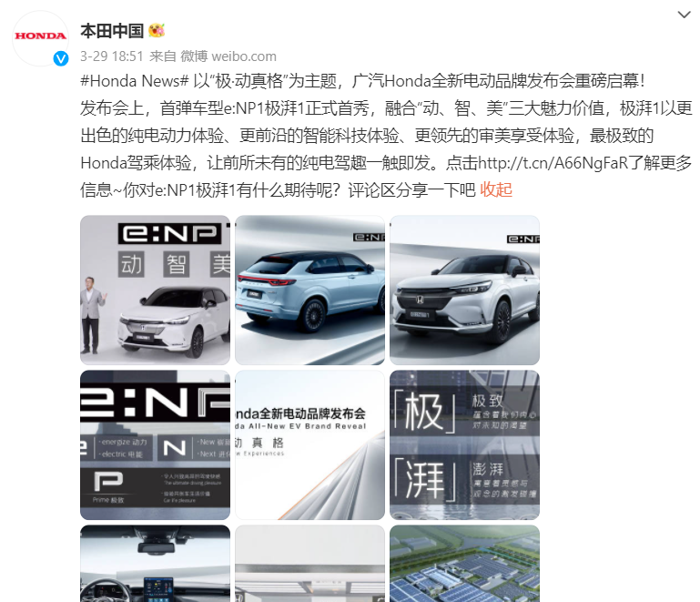 Honda china's latest car model e:np1 is named 