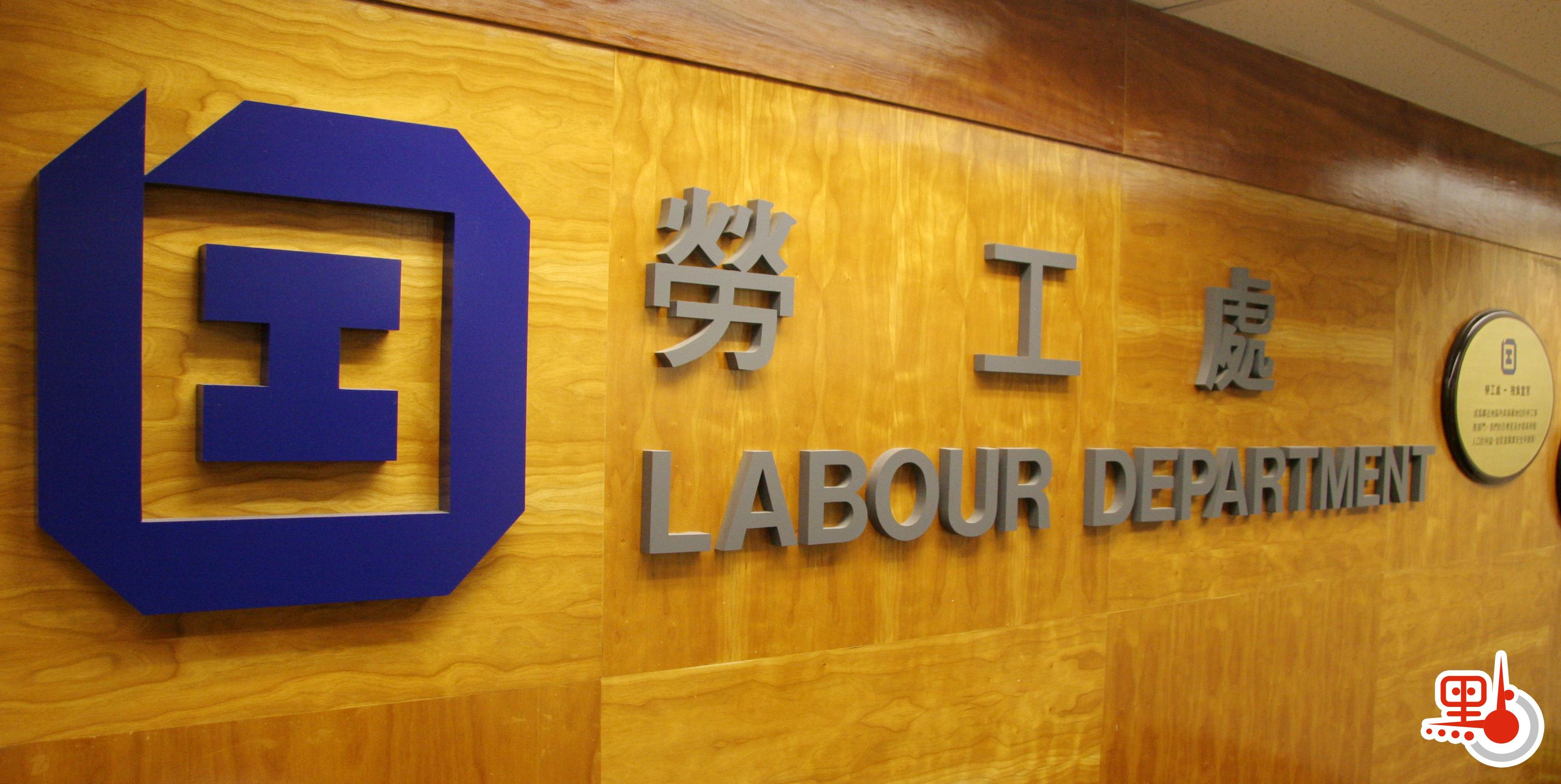Hong kong labour department