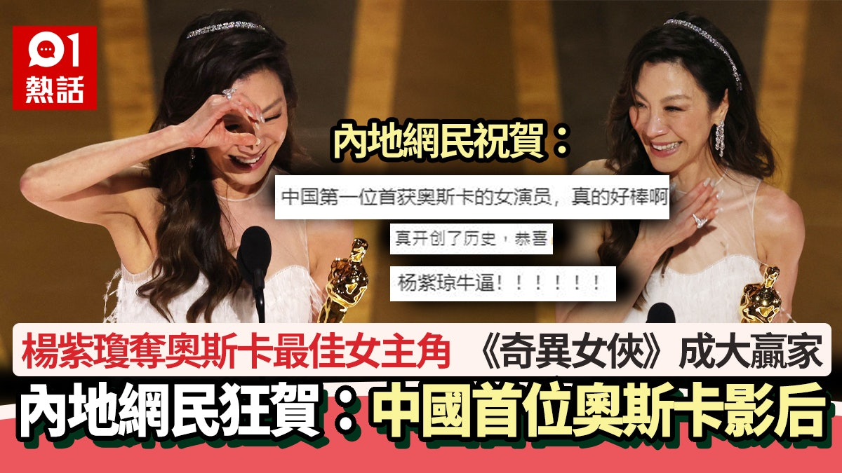 China netizens claim michelle yeoh is country's 