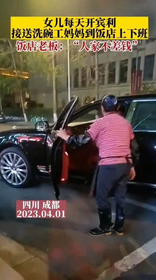 China woman comes to work in a bentley