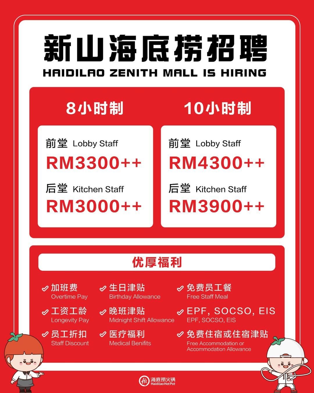 Haidilao Malaysia