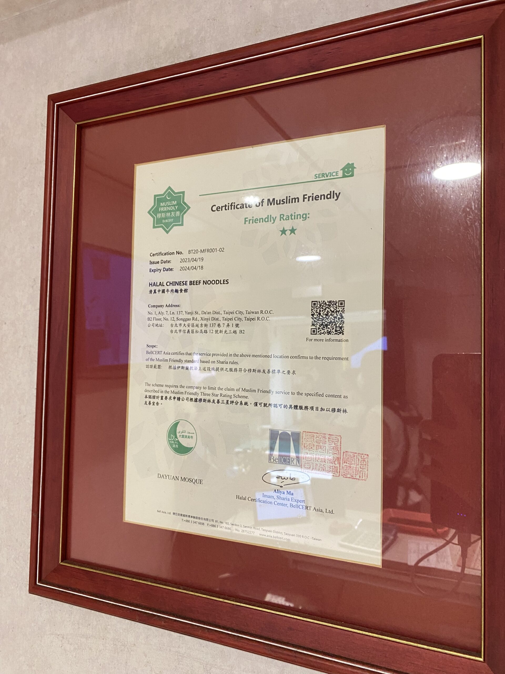 Halal certificate.