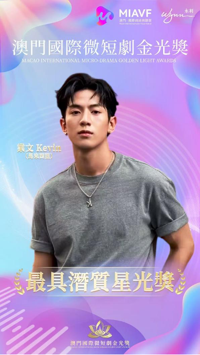 kevin award