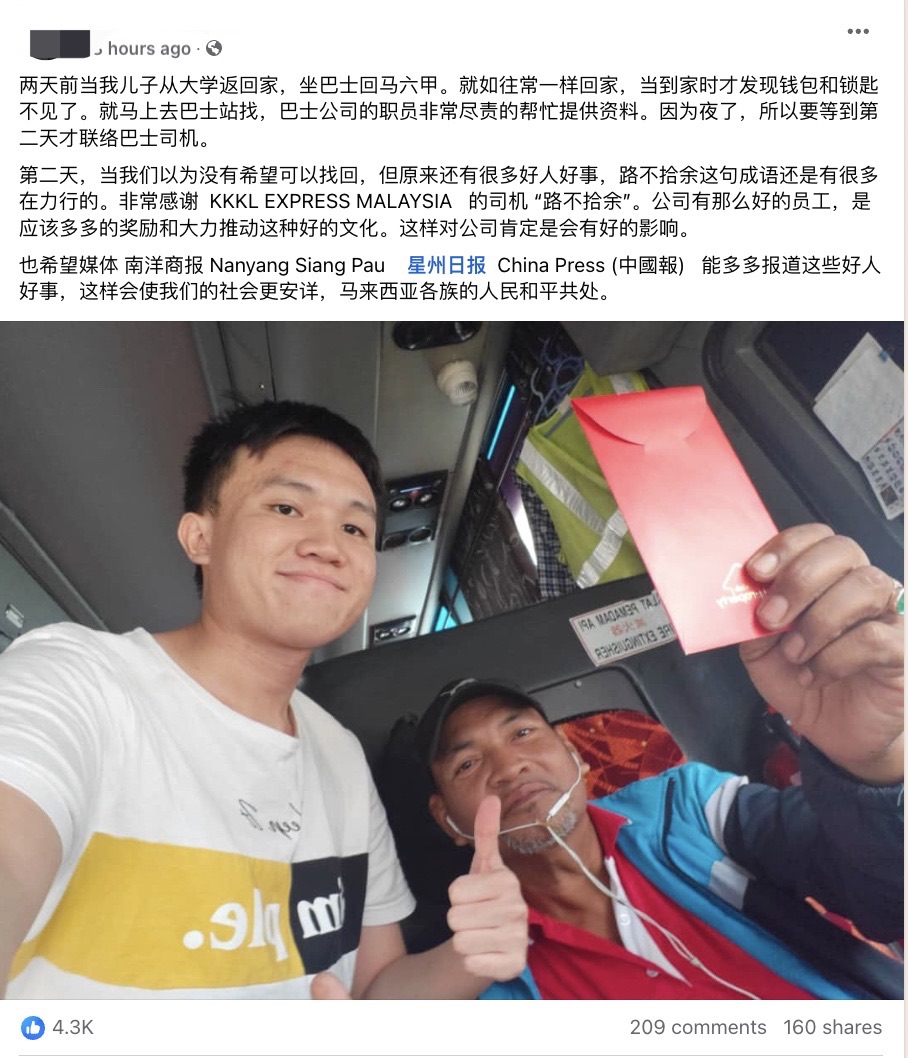 M'sian student thanks driver who returned wallet he left behind on the bus | weirdkaya