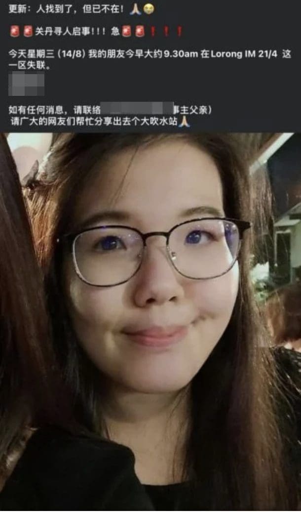 Kuantan Missing Housewife FB post