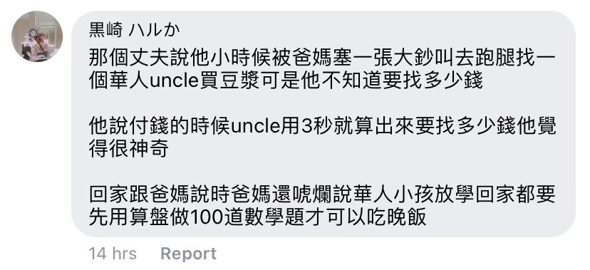 “dia kan cina? ” — malay couple’s trust in chinese vendor’s math skills leaves netizens tickled