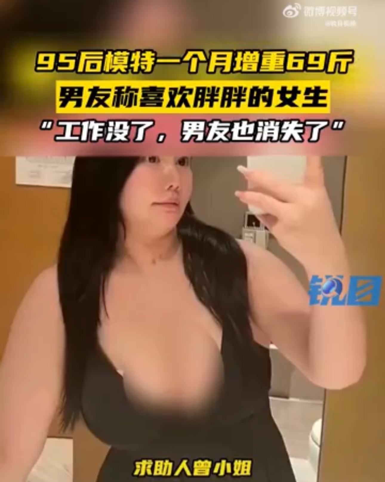 China model gains 35kg after bf says he prefers chubbier women but gets dumped in the end | weirdkaya
