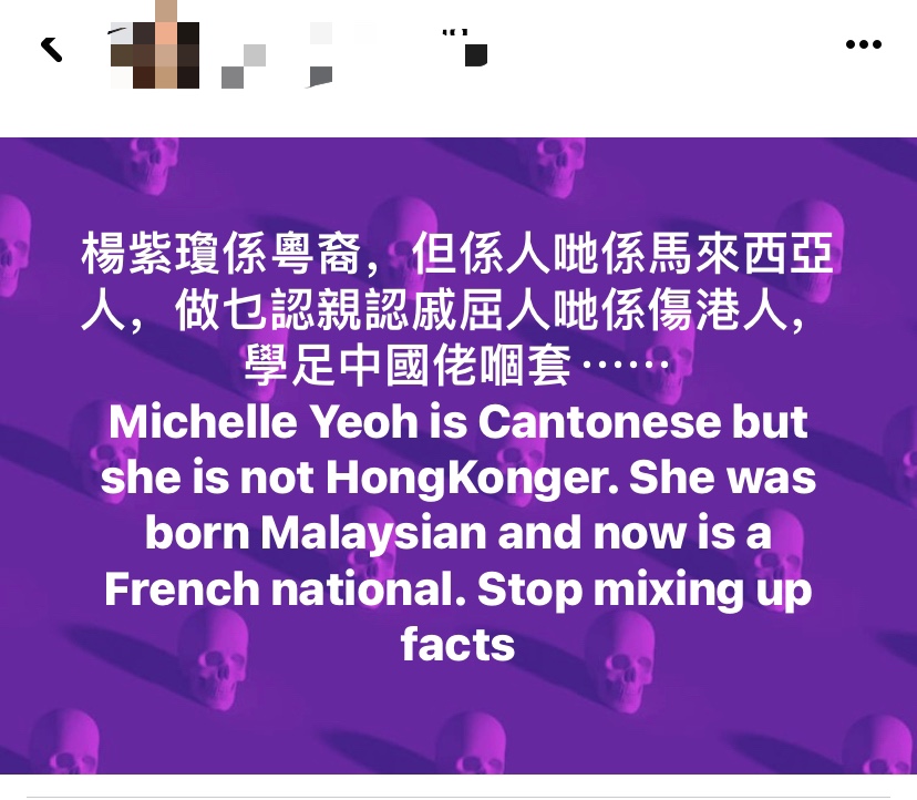 Hk culture minister congratulates 'hk actor' michelle yeoh for winning golden globe & m'sians are confused | weirdkaya