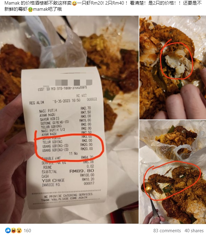 M'sian forks out rm89 for 2 plates of nasi kandar at famed pj mamak, spent rm40 on 2 prawns alone | weirdkaya