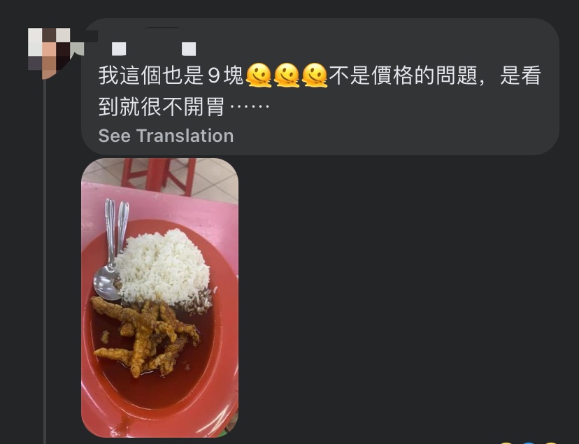 Chinese m'sian woman infuriated over her small portion of rm9 meal