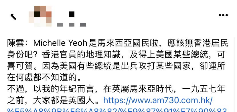 Hk culture minister congratulates 'hk actor' michelle yeoh for winning golden globe & m'sians are confused | weirdkaya