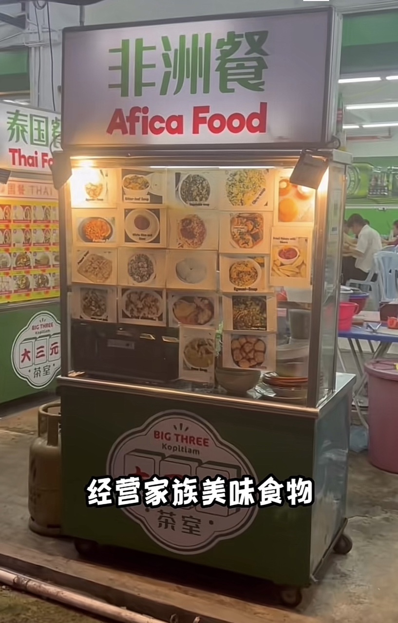 African food stall in cheras food court